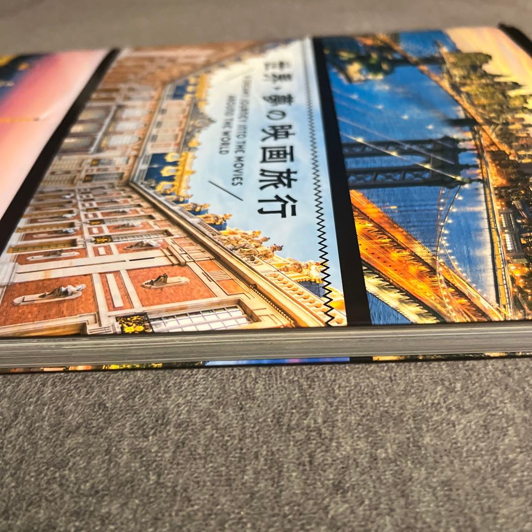 世界 夢の映画旅行 — image 5