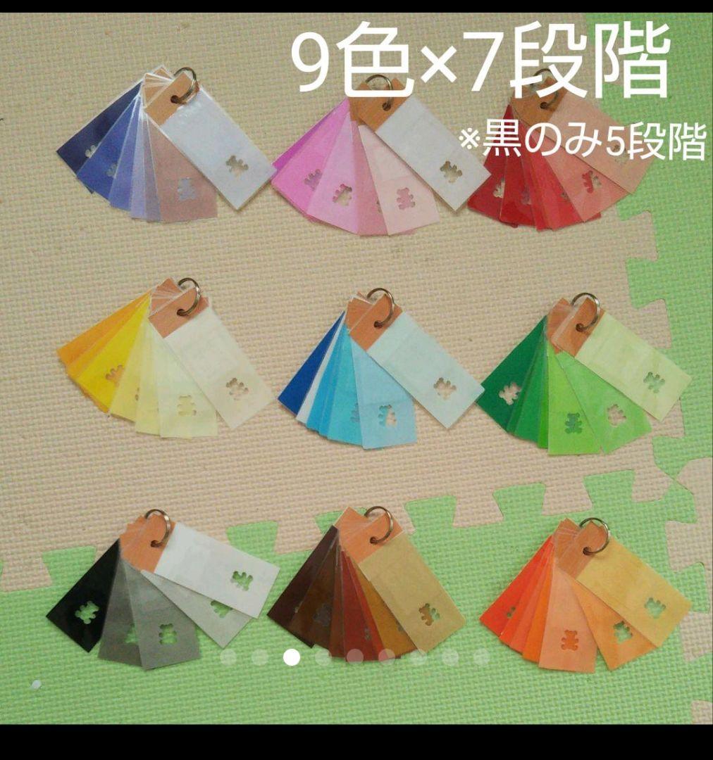 モンテッソーリ教具グラデーション色板 — image 3