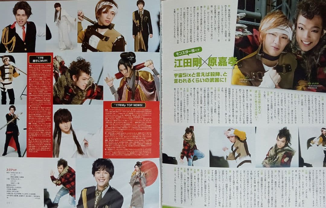 Timelezs 宇宙Six 原嘉孝 切り抜き40P — image 3