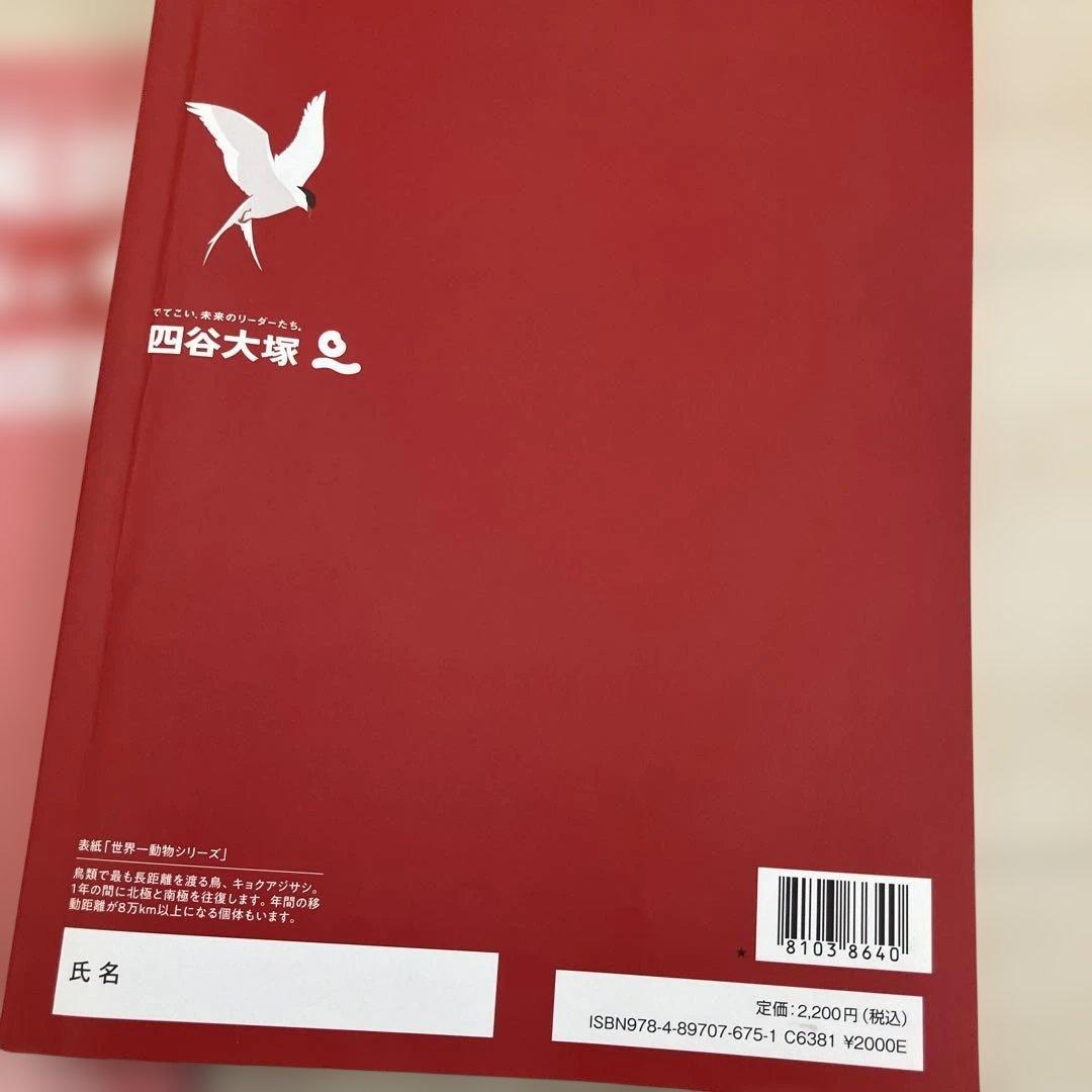 四谷大塚 予習シリーズ 国語 6年 上 — image 2