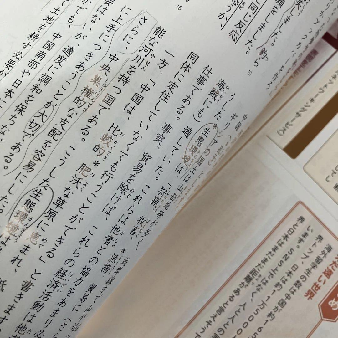 四谷大塚 予習シリーズ 国語 6年 上 — image 4