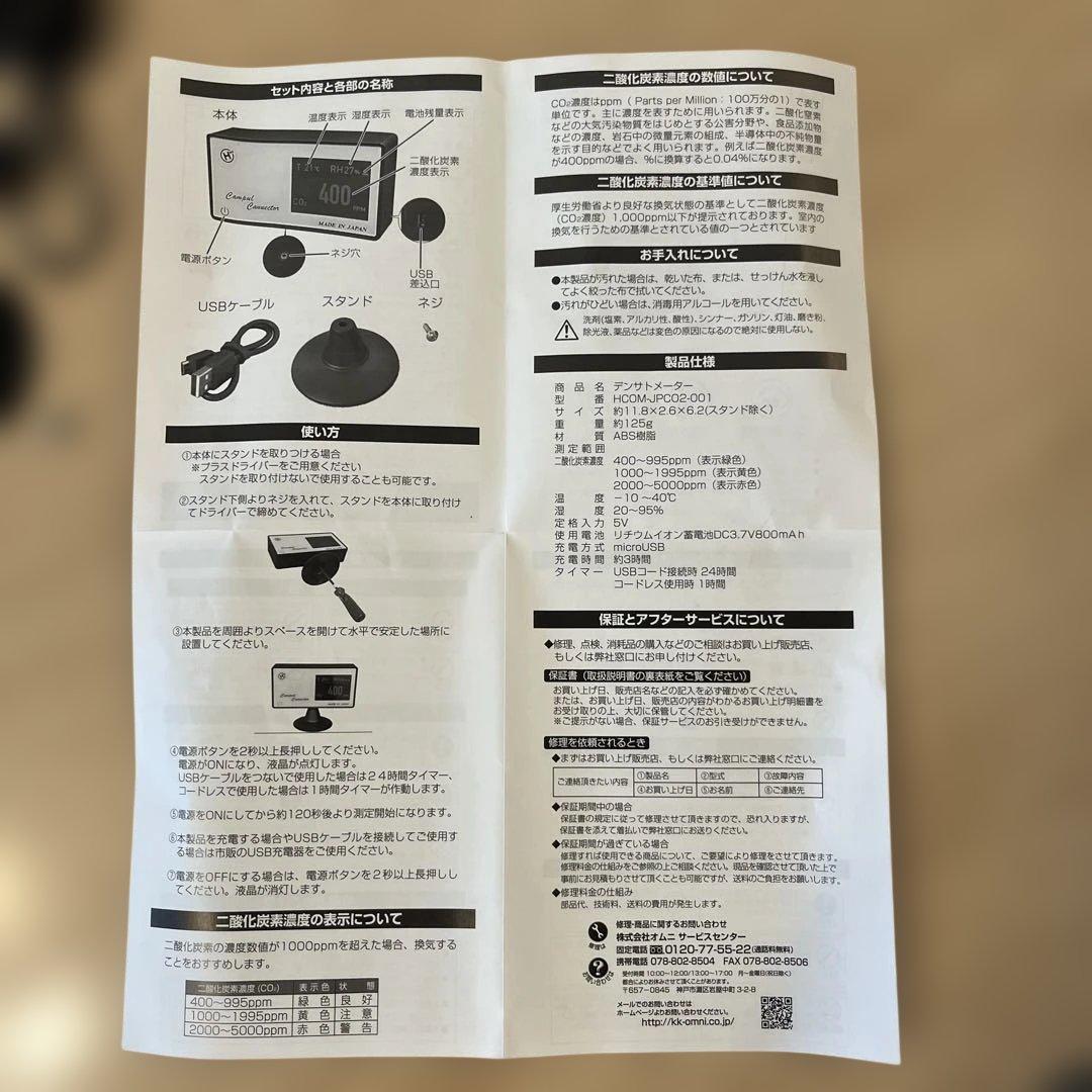 HIRO CO2高感度密度計 二酸化炭素濃度計 日本製 温湿度計 換気 — image 4