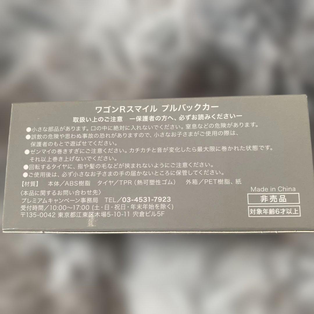 【非売品】スズキワゴンRスマイルミニカー　アイボリー✖️ホワイトツートン新品未使用 — image 5