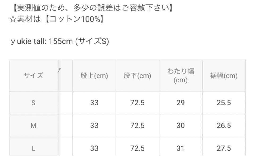 【新品未使用】GRL ヒッコリーペインターパンツ[qu63] — image 5