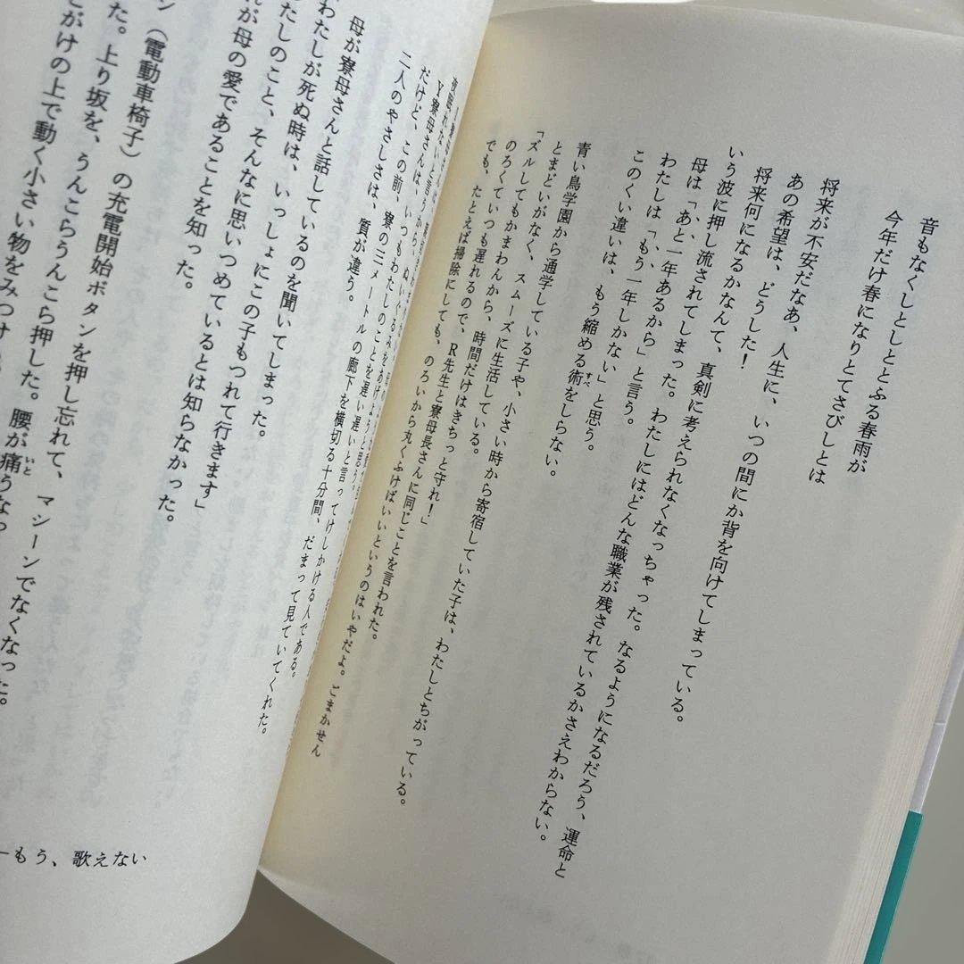 1リットルの涙 難病と闘い続ける少女・亜也の日記 — image 3