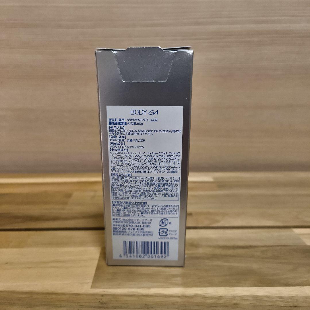 BODY-GA 薬用デオドラントクリーム 60g — image 4