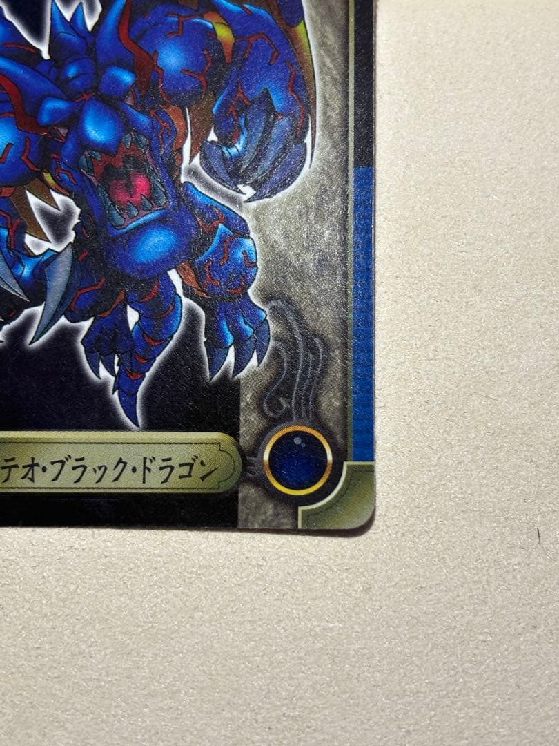 メテオ•ブラック•ドラゴン バンダイ シールダス #25 スーパーレア — image 4