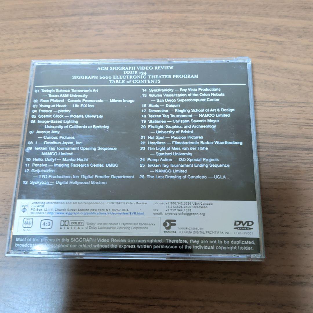 DVD　SIGGRAPH 2000 ELECTRONIC THEATER — image 3