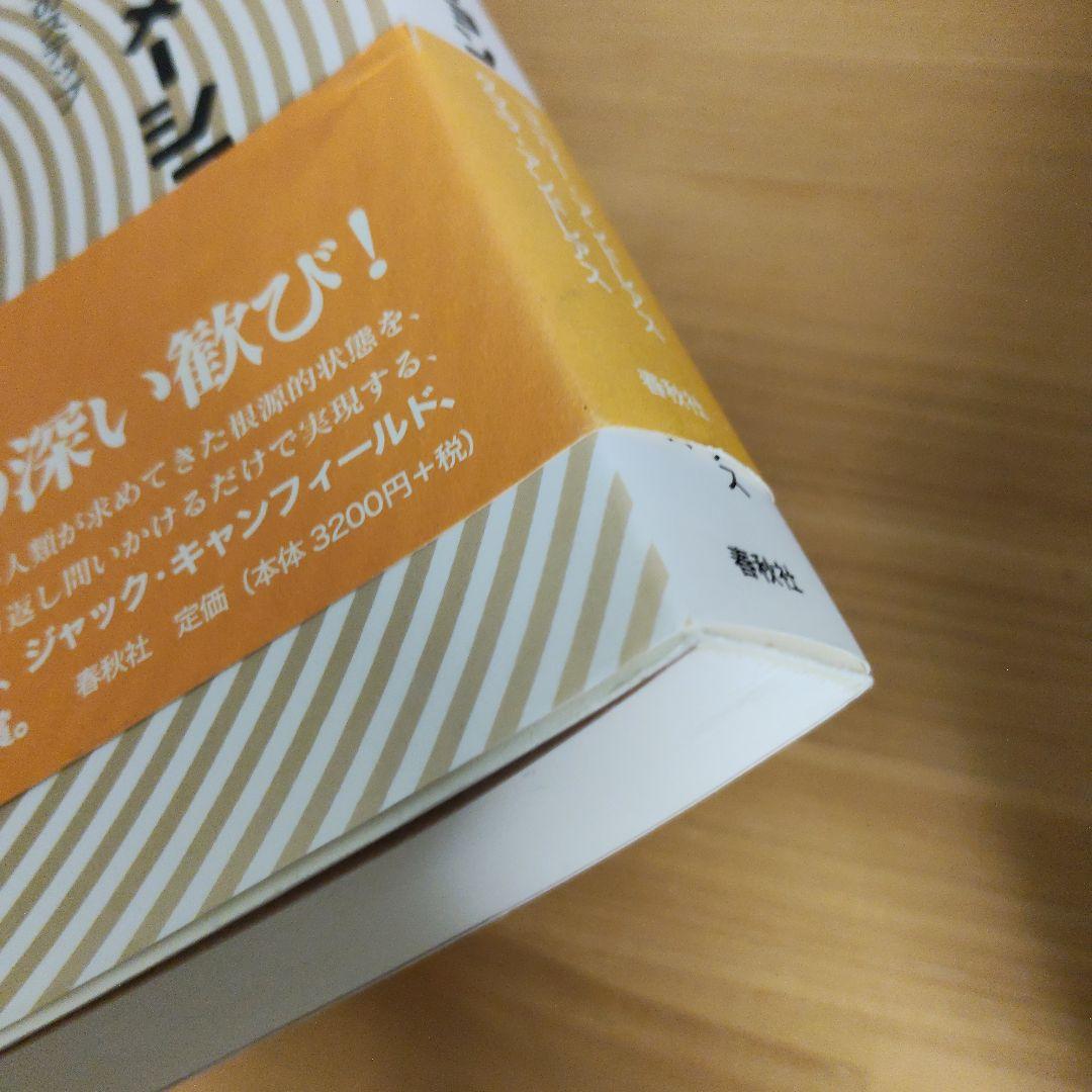 コア・トランスフォーメーション 癒しと自己変革のための10のステップ — image 3