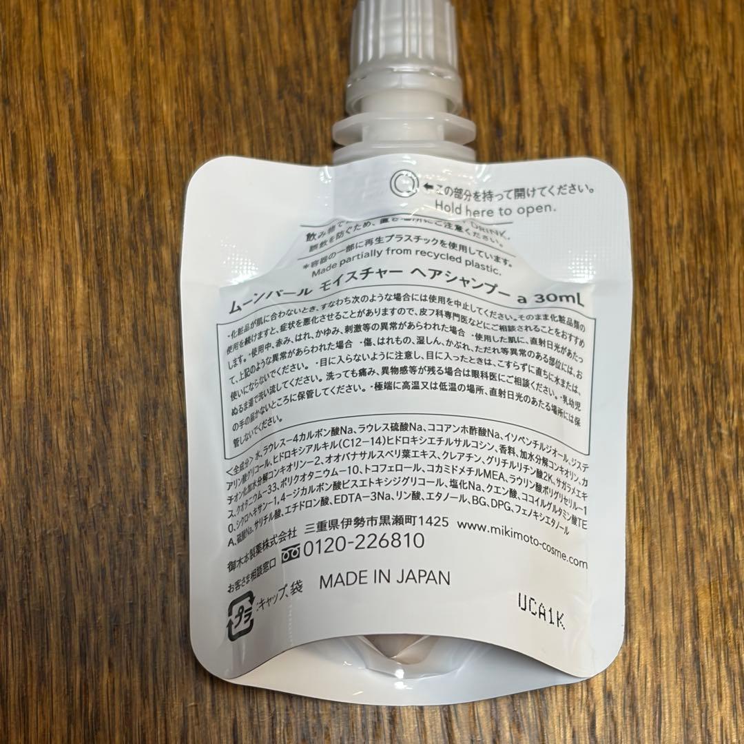 【新品未開封】帝国ホテルミキモト コスメティックス アメニティセット 4点 — image 5
