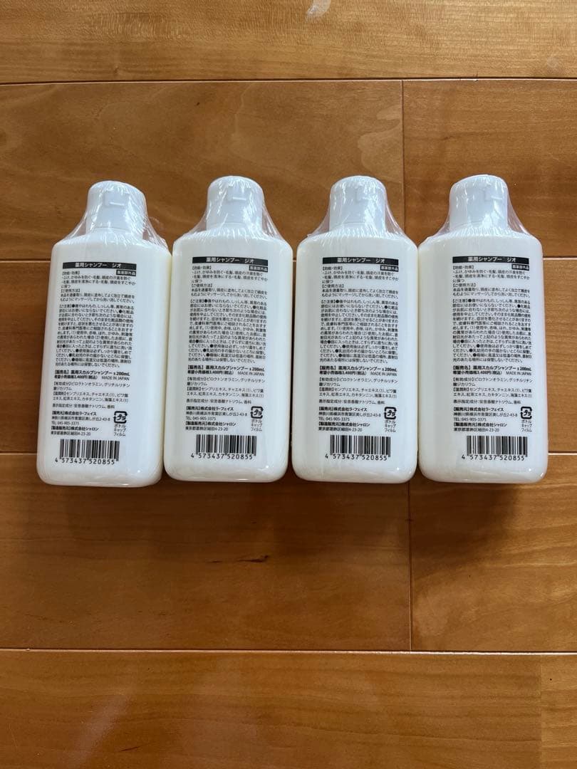 薬用シャンプー ジオ 4本セット 育毛の達人 — image 2