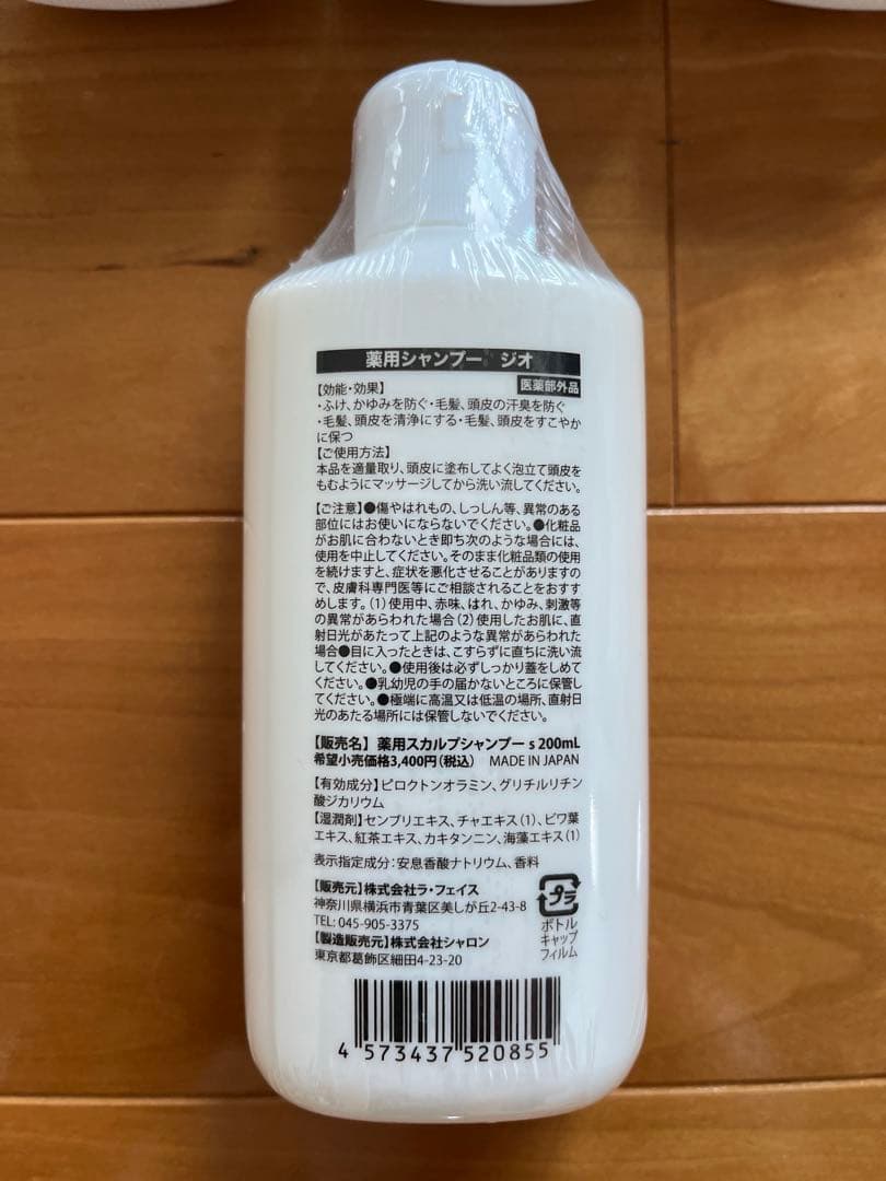 薬用シャンプー ジオ 4本セット 育毛の達人 — image 4