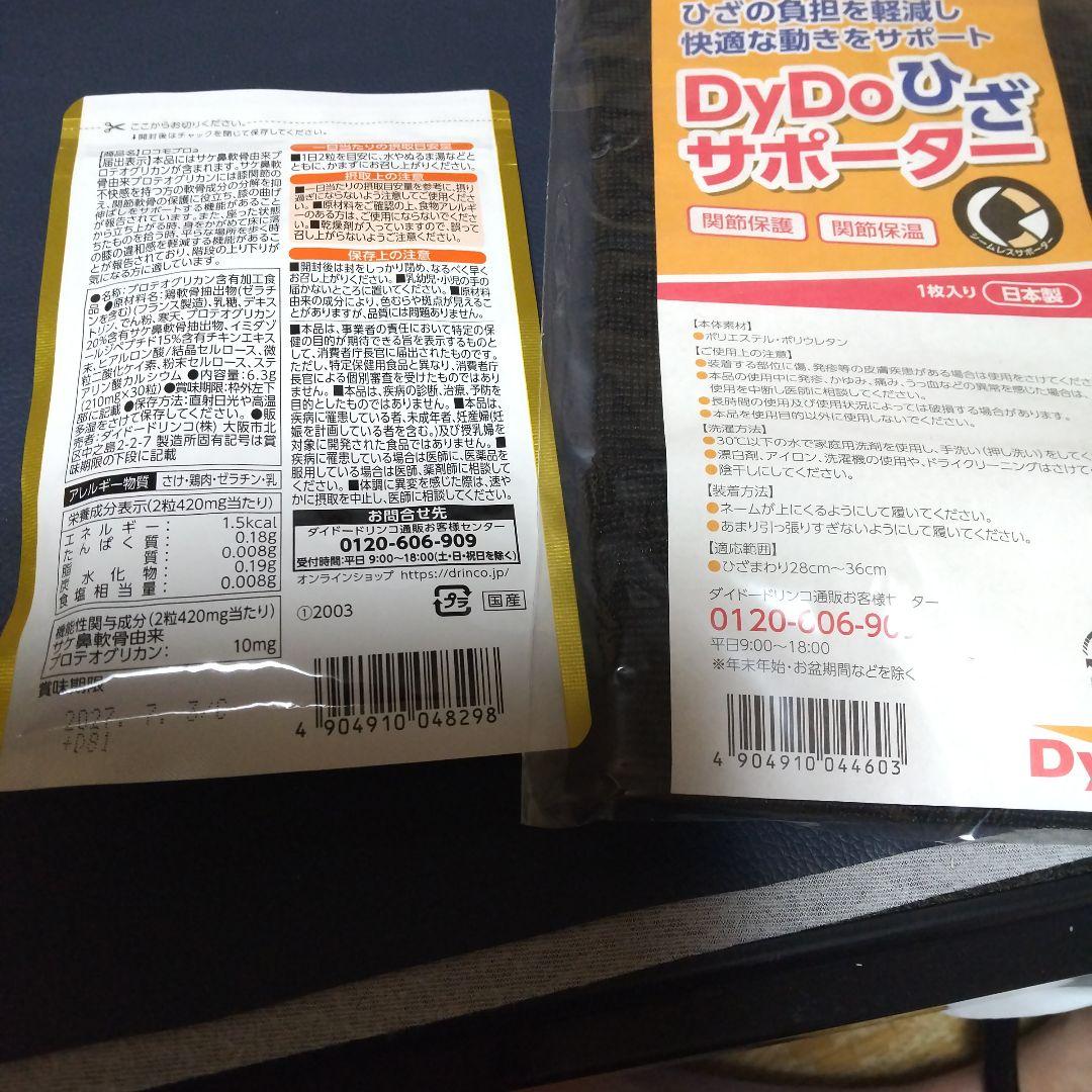 DyDo ロコモプロ プロテオグリカン配合30粒膝サポート付 — image 3
