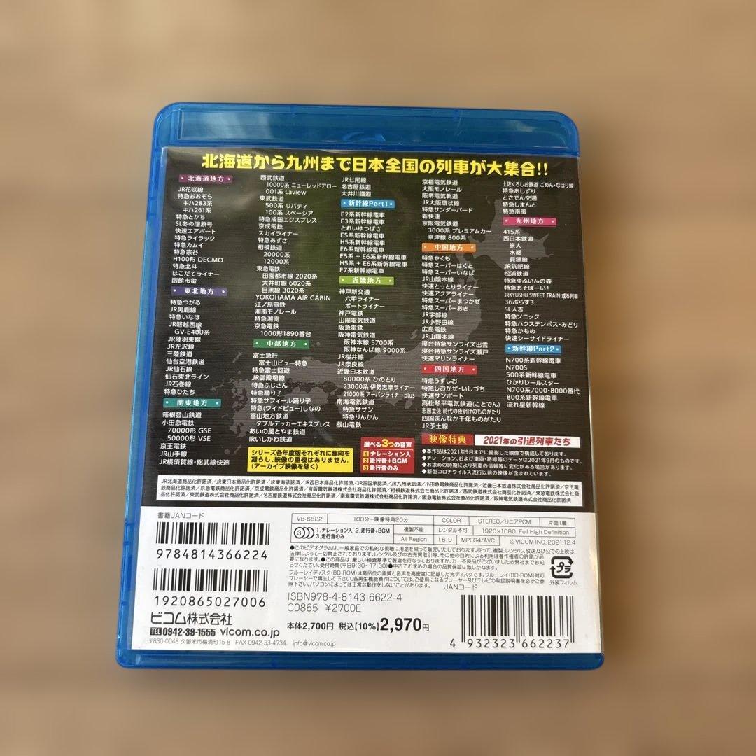 電車DVD 日本列島　列車大行進2022 — image 2