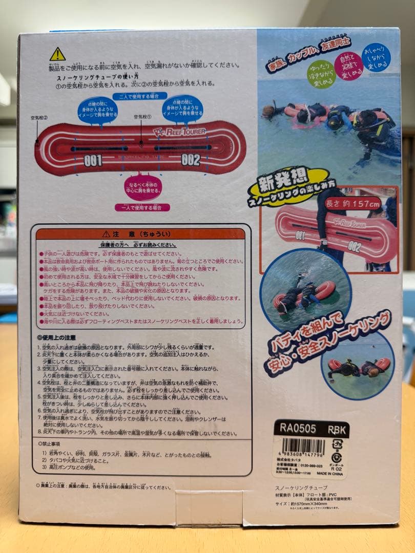 【新品】Reef Tourer スノーケリングチューブ — image 2