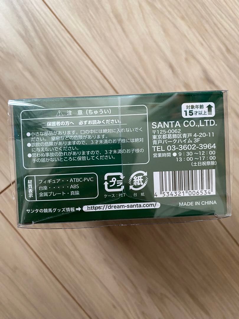 【新品】競馬　フィギュア　イクイノックス — image 3