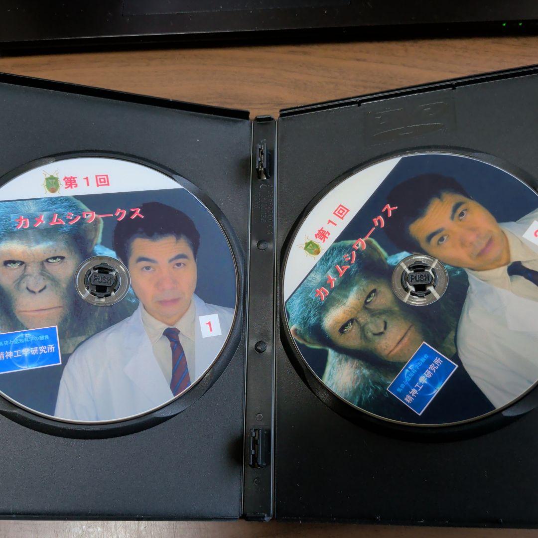 DVD-R仕様　第1回 カメムシワークス　精神工学研究所 — image 3