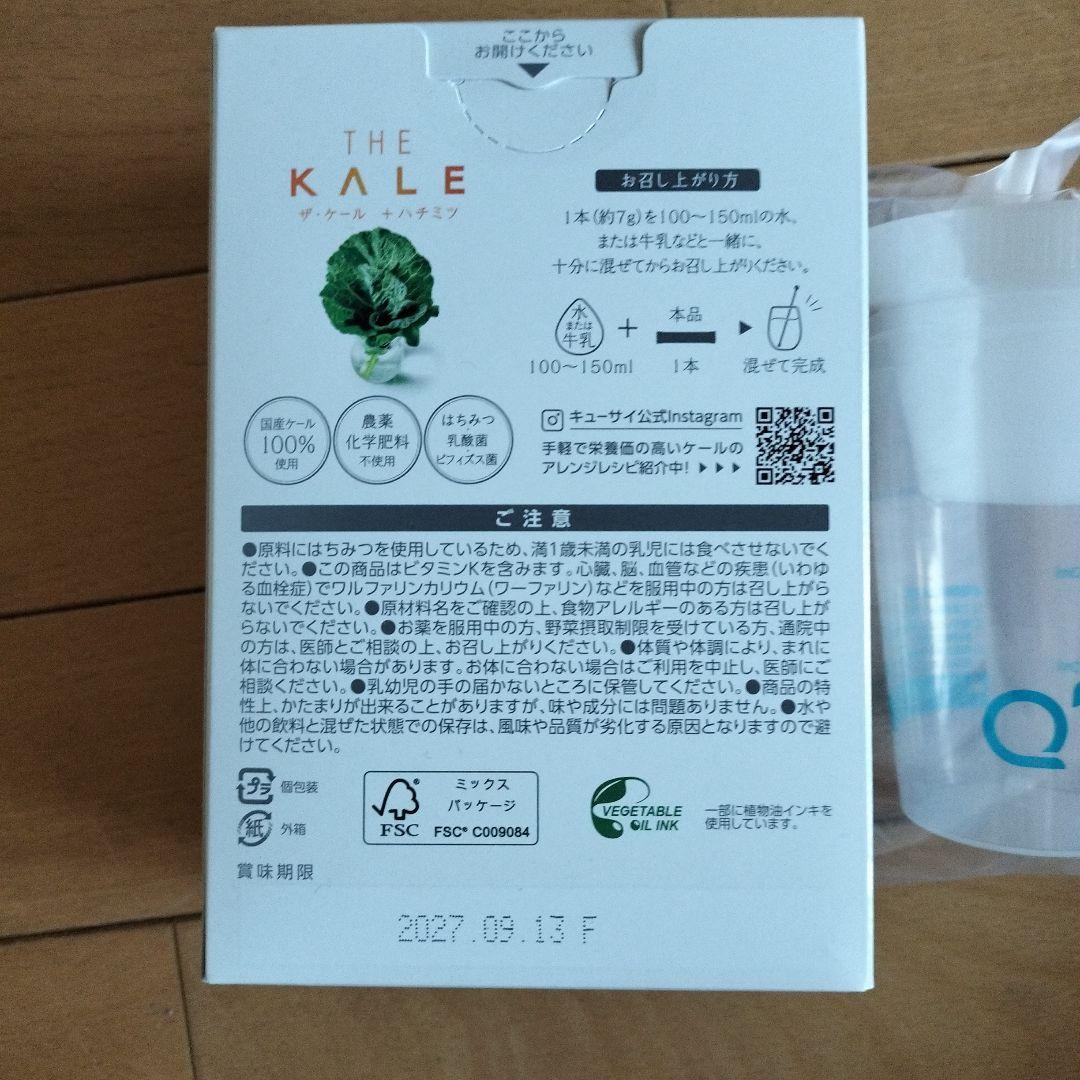 Q'SAI THE KALE ザ・ケール＋ハチミツ 30本 シェイカー付３セット — image 2