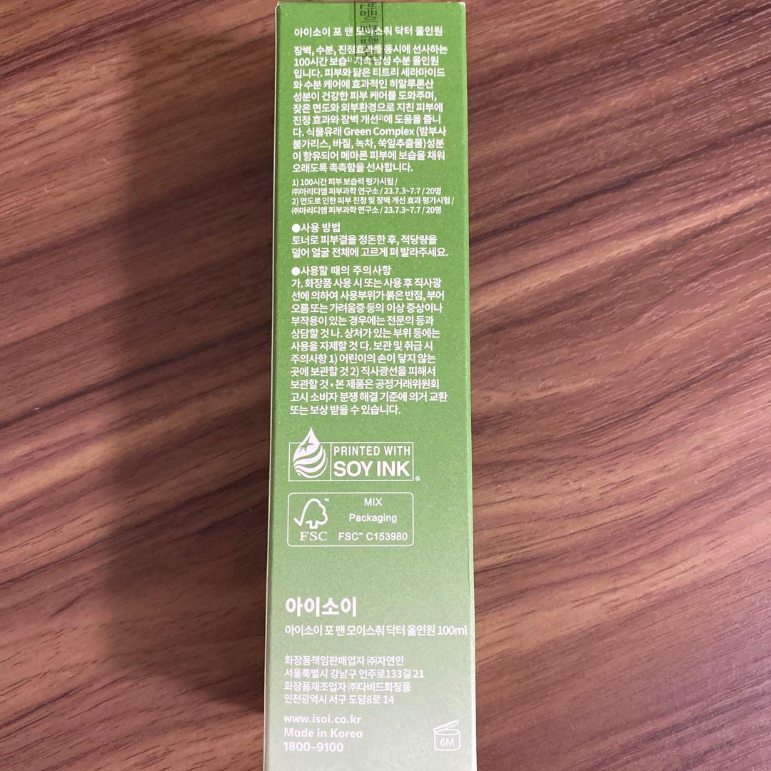 ISOI フォーメンモイスチャードクターオールインワン — image 2