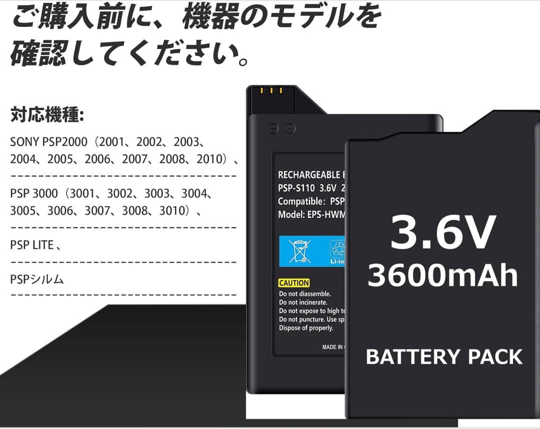 2個セットPSP2000 3000 用バッテリー 大容量 交換リチウムイオン電池 — image 5