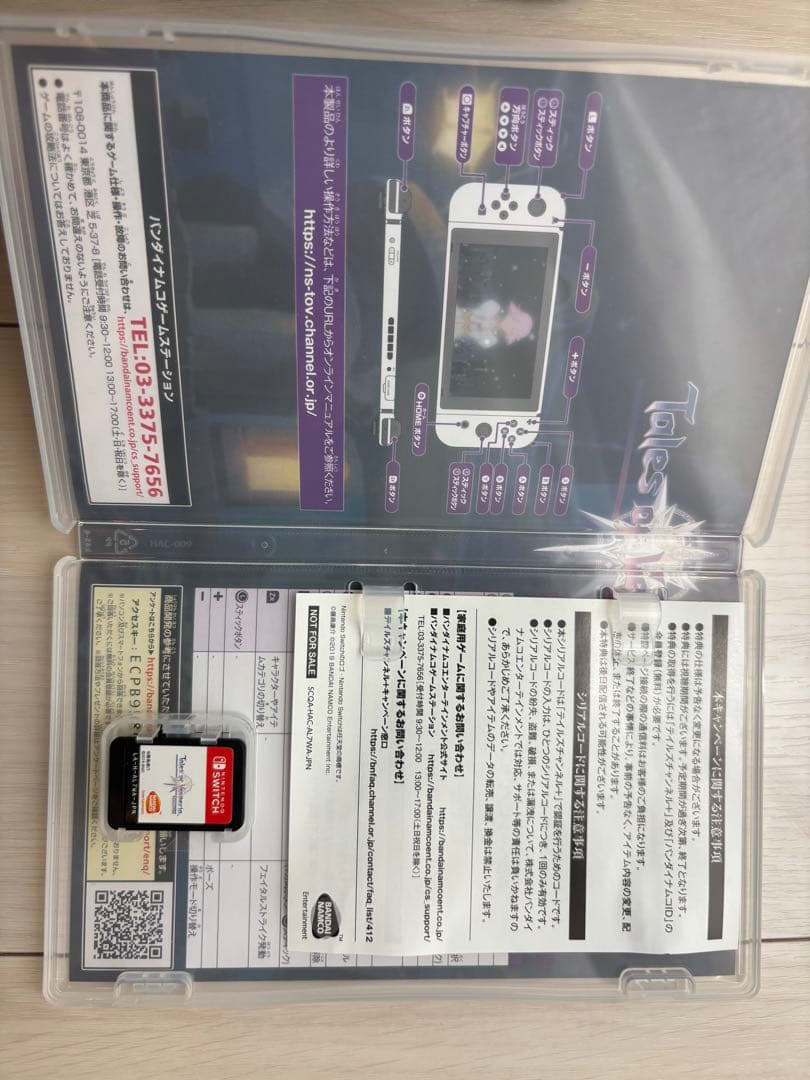 Tales of Vesperia REMASTER Switch — image 2