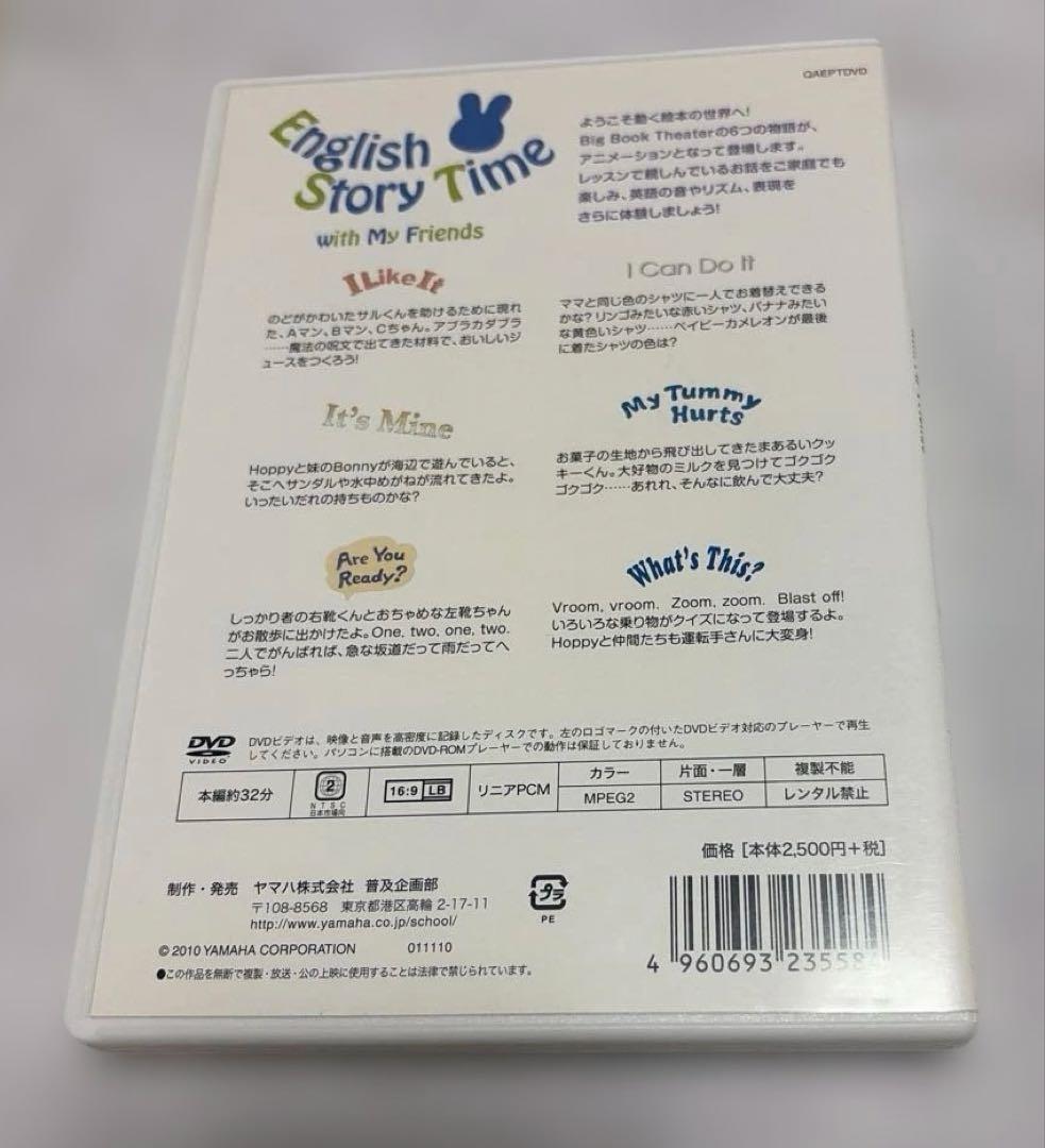 ヤマハ英語教室 教材セット（DVD＋ホッピーちゃんパペット） — image 5