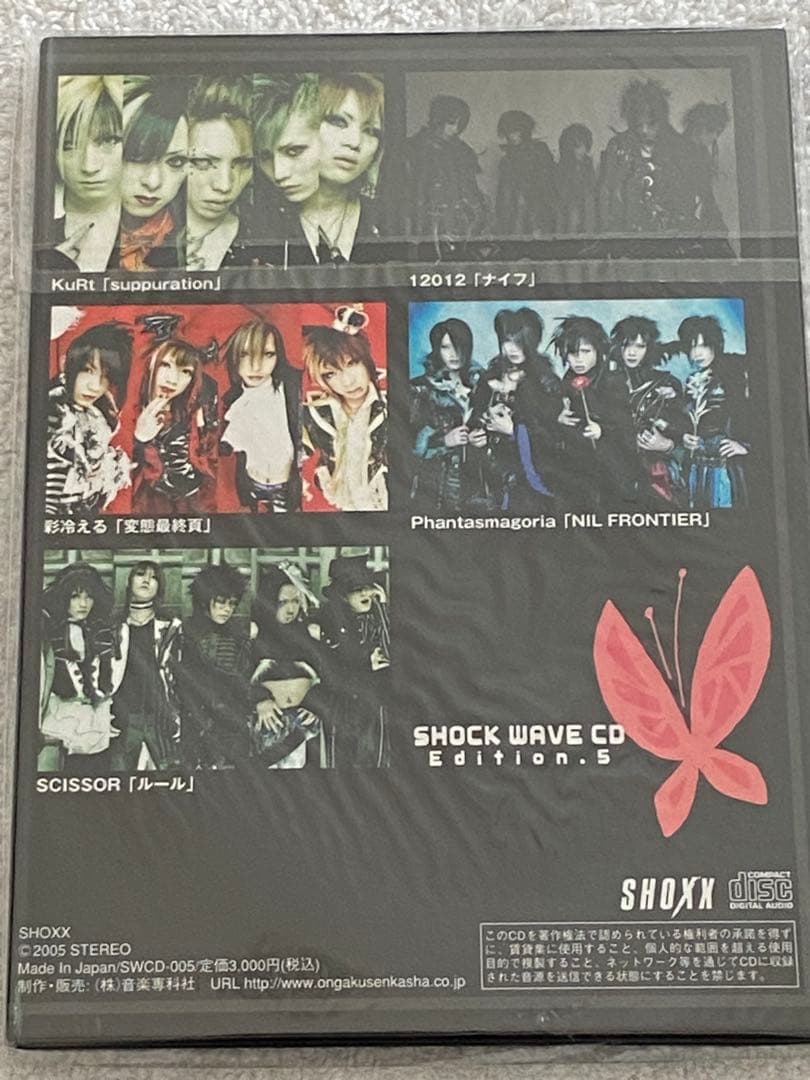 V.A. / SHOCK JAM CDセット しゃるろっと,ヴィドール,ドレミ團 — image 3