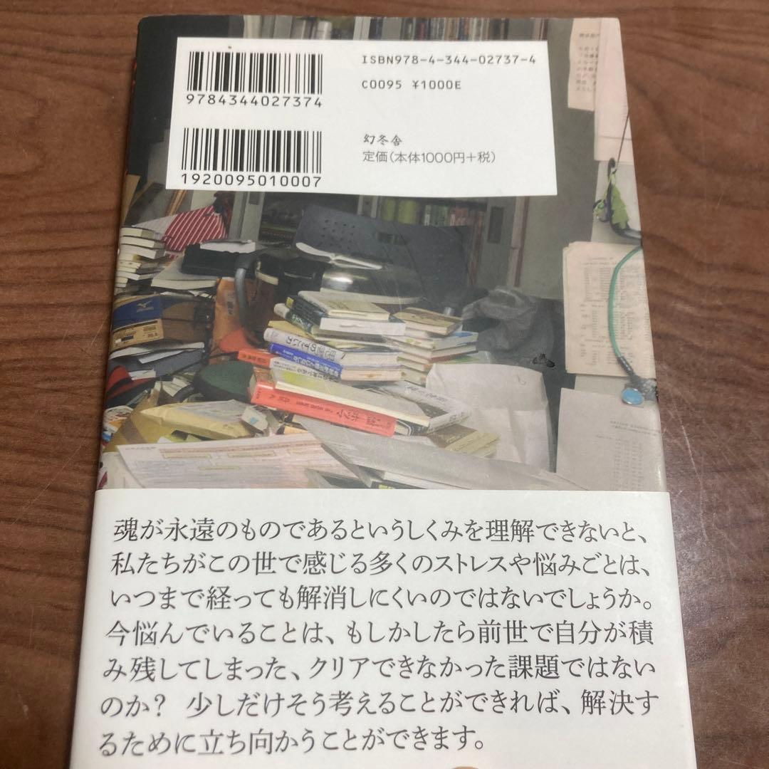 見守られて生きる — image 2