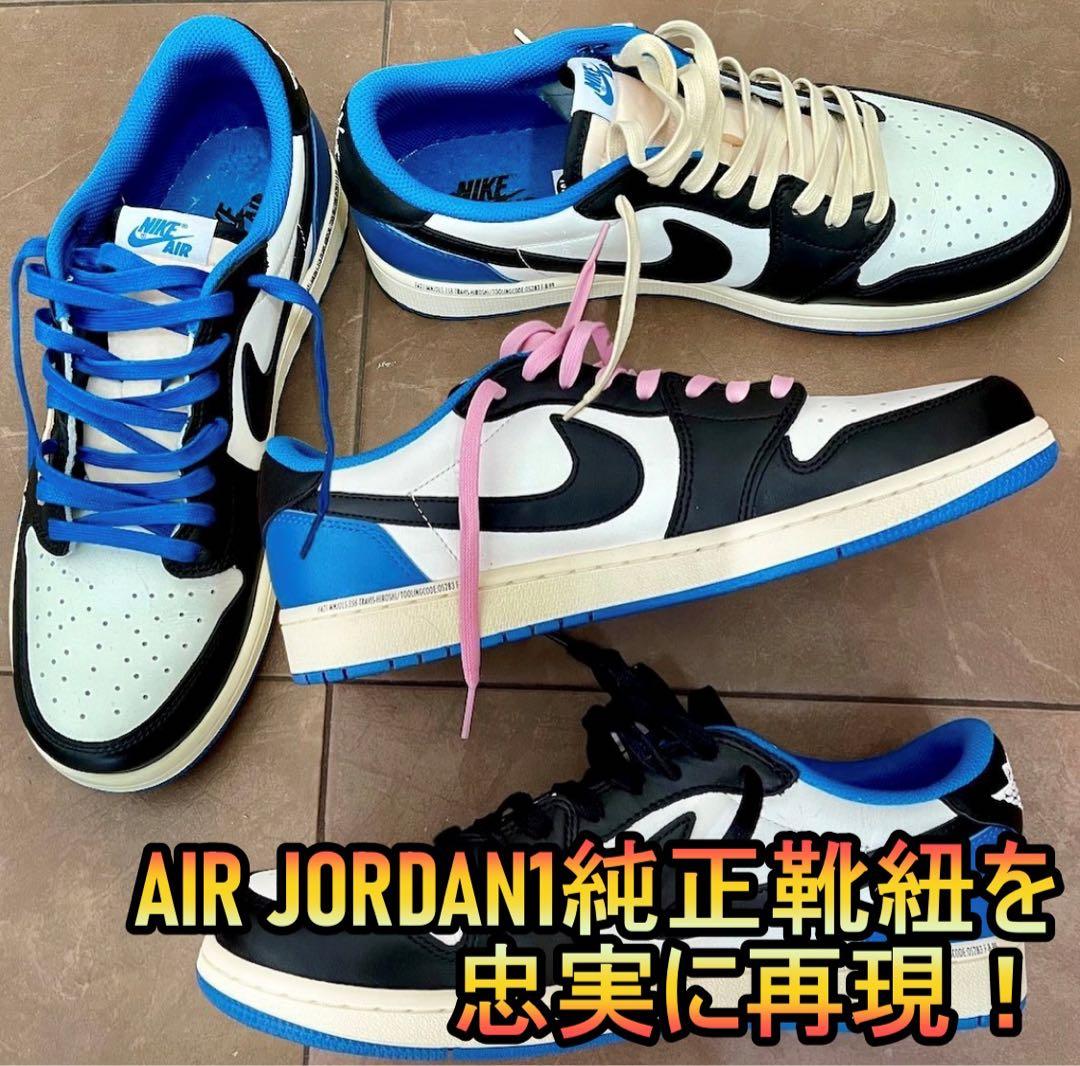 クラシックシューレース！ブルー！専用袋付き！エアジョーダン！ダンクNIKE♪46 — image 3