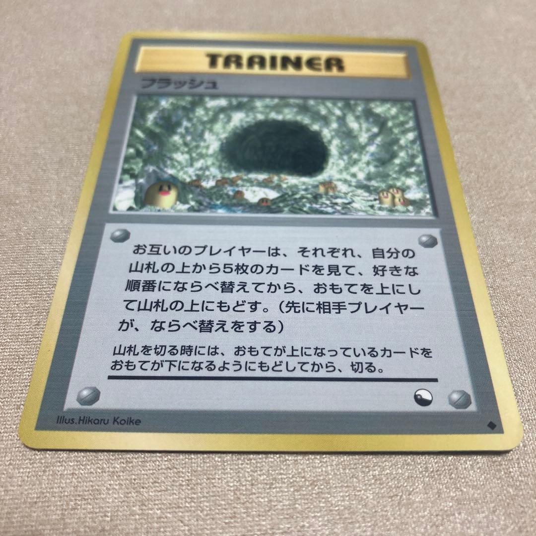 旧裏　ポケモンカード フラッシュ ◆ 拡張シート第2弾(赤版) — image 4