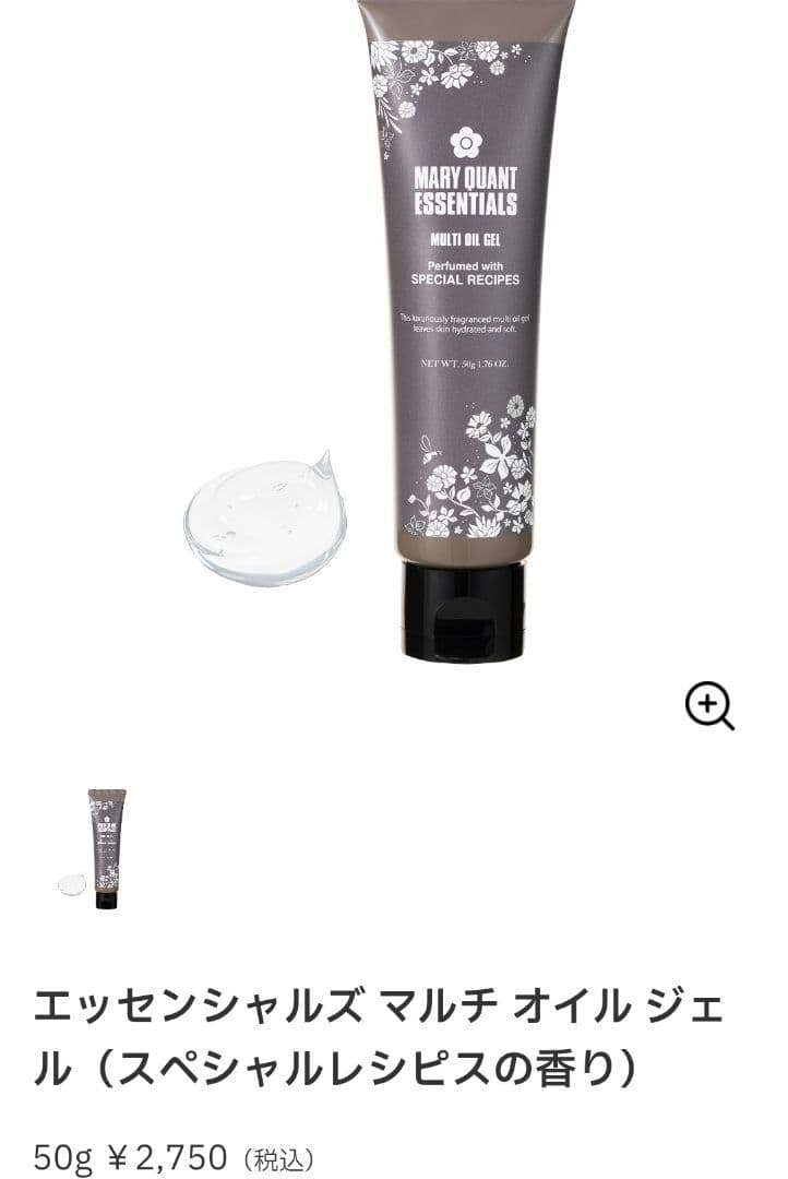 MARY QUANT エッセンシャルズ マルチオイルジェル50g — image 4
