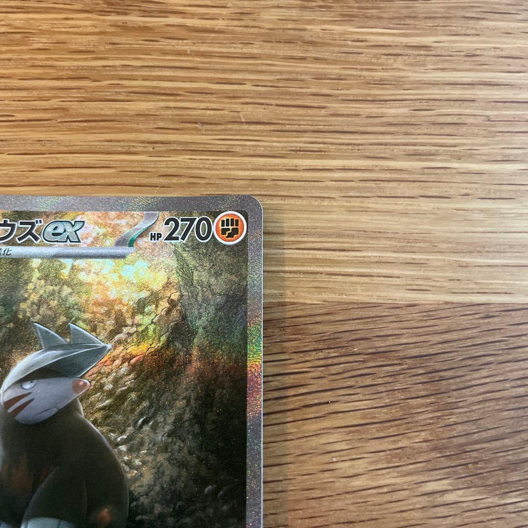 「美品」ドリュウズex SAR — image 3