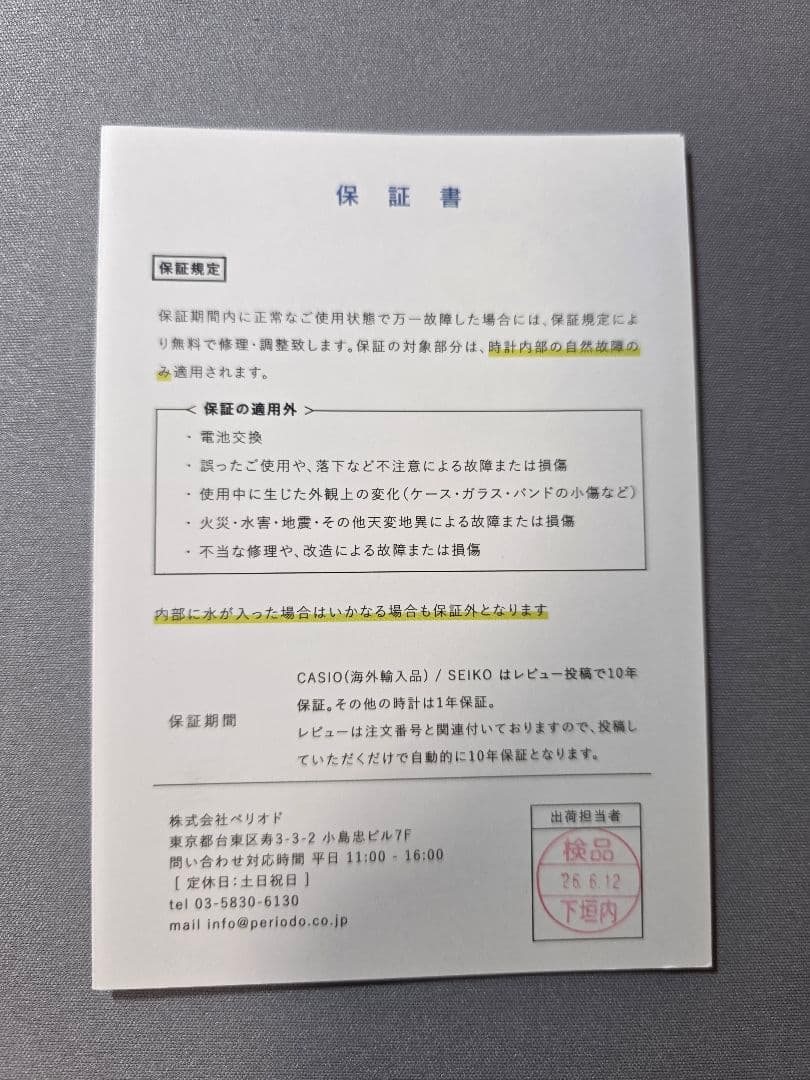 保証書有り　新品未使用　 カシオ 　MTP-B185D-2A2V　アイスブルー — image 4