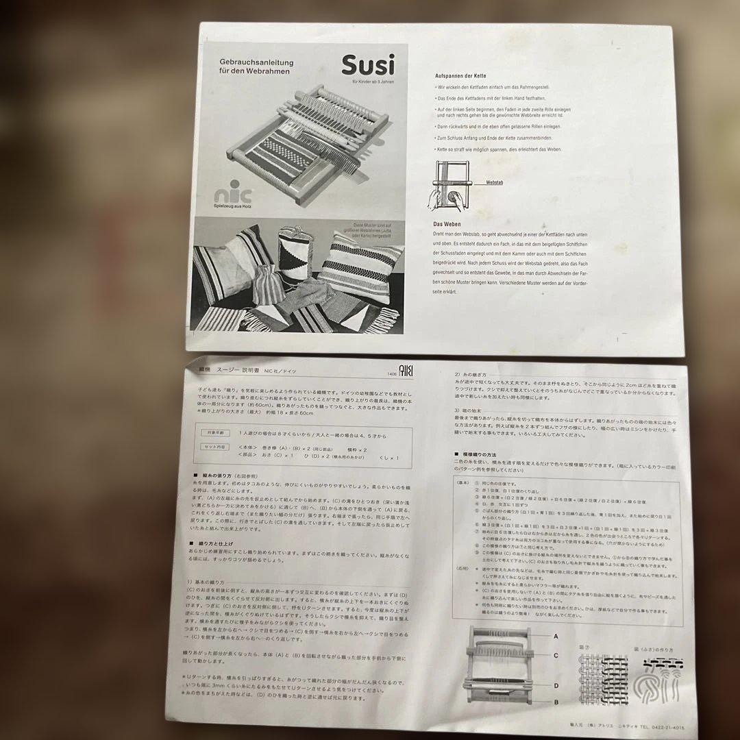 イネスニック社　子ども用織り機Susi — image 4