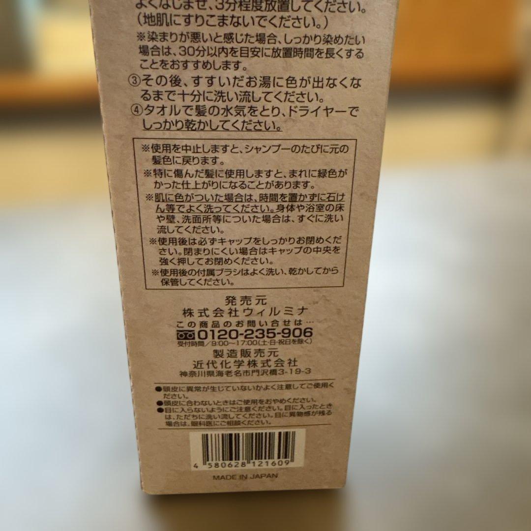 ARGANESE アルガネーゼ オイルインカラートリートメント ダークブラウン — image 4