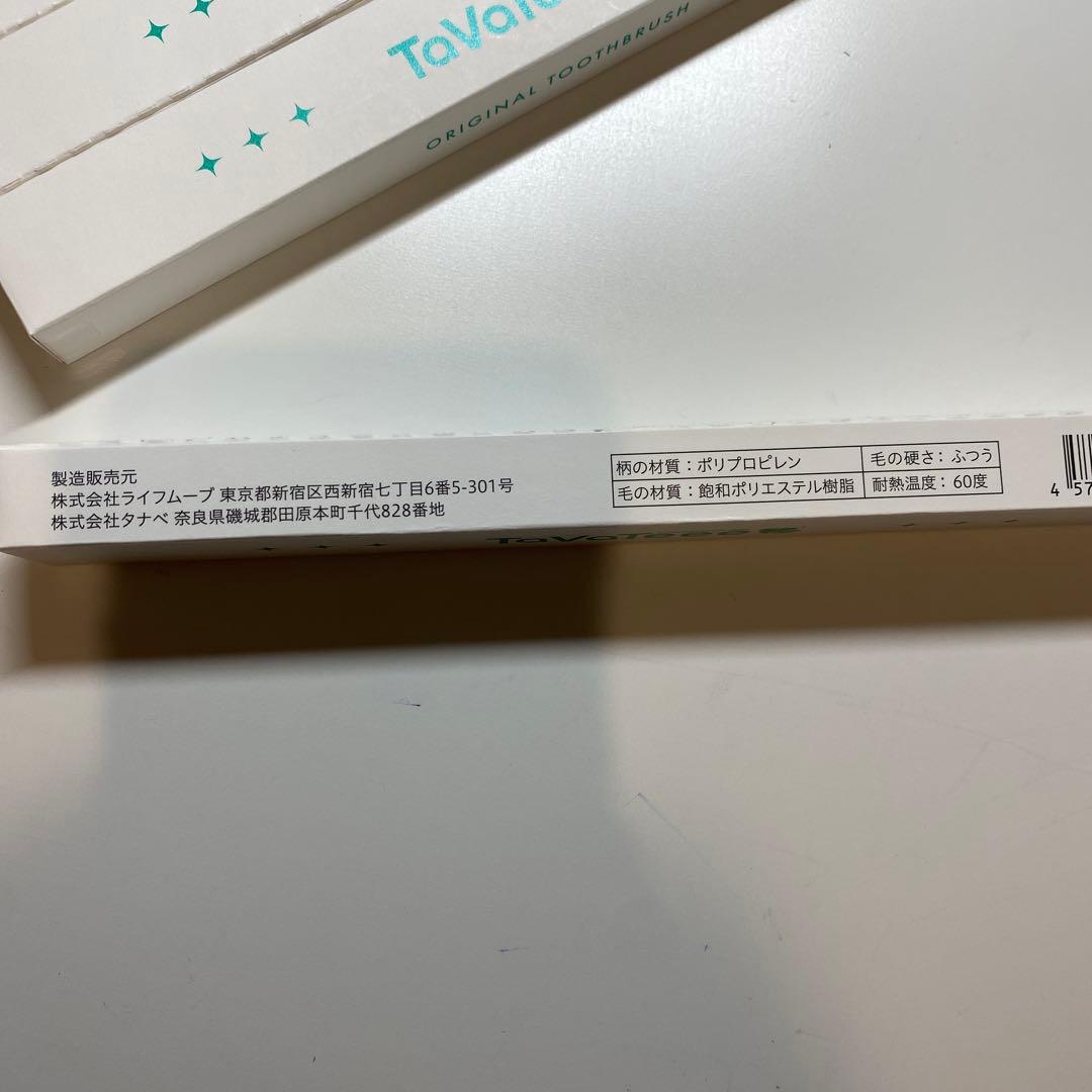 タバティー歯ブラシ — image 2