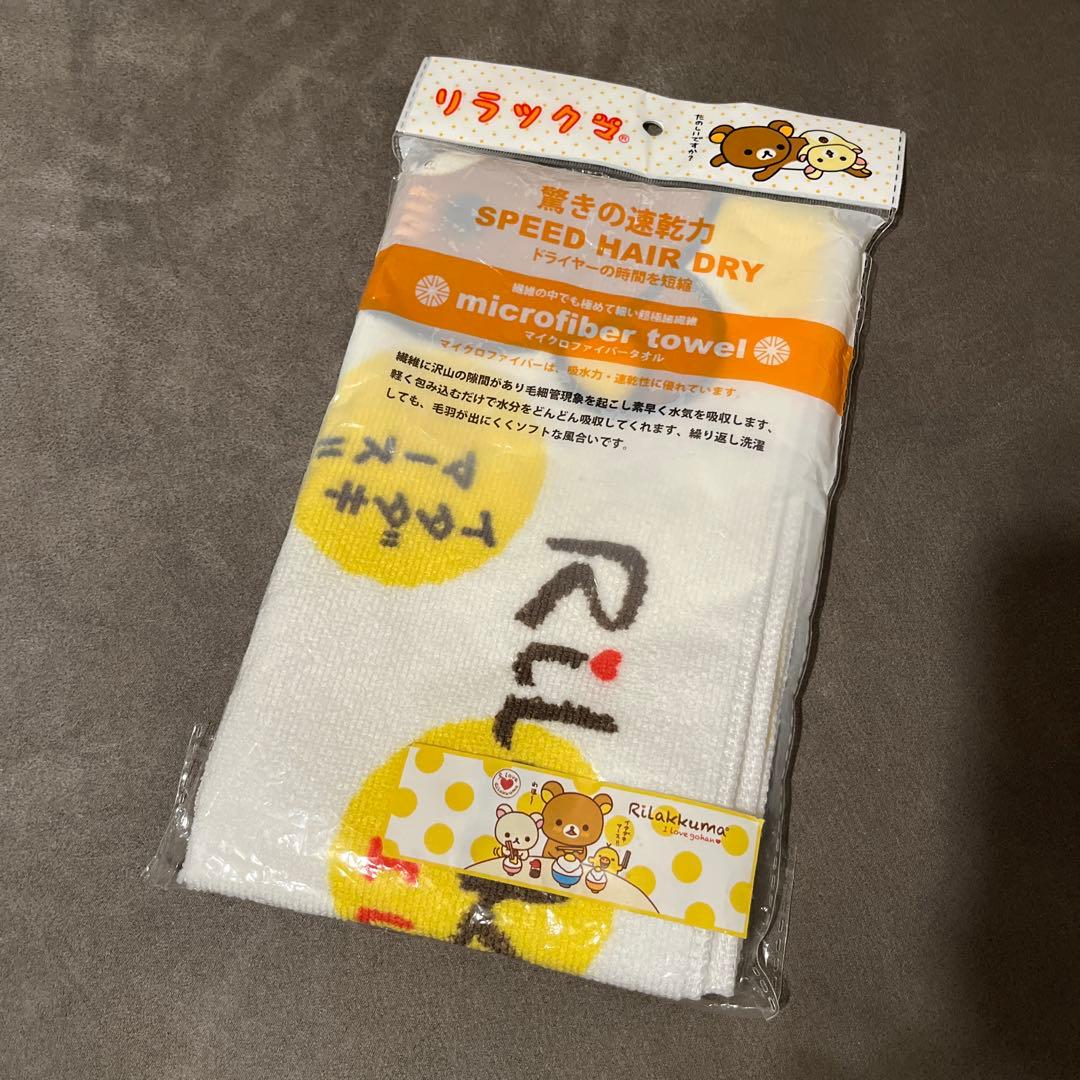 新品 リラックマ マイクロファイバータオル ヘアドライ 30×100 吸水速乾 — image 5