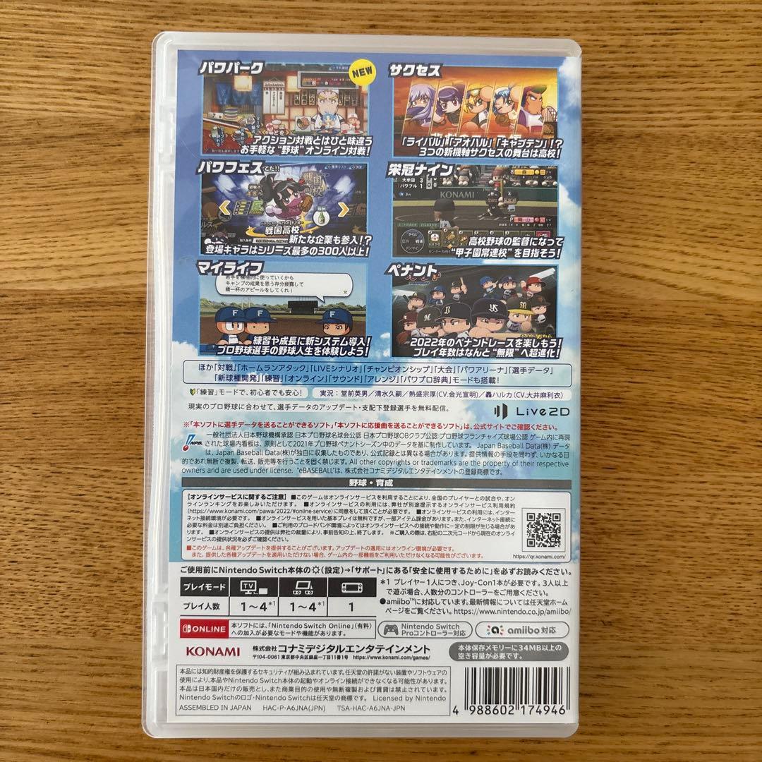 Nintendo Switch eBASEBALL パワフルプロ野球2022 — image 2
