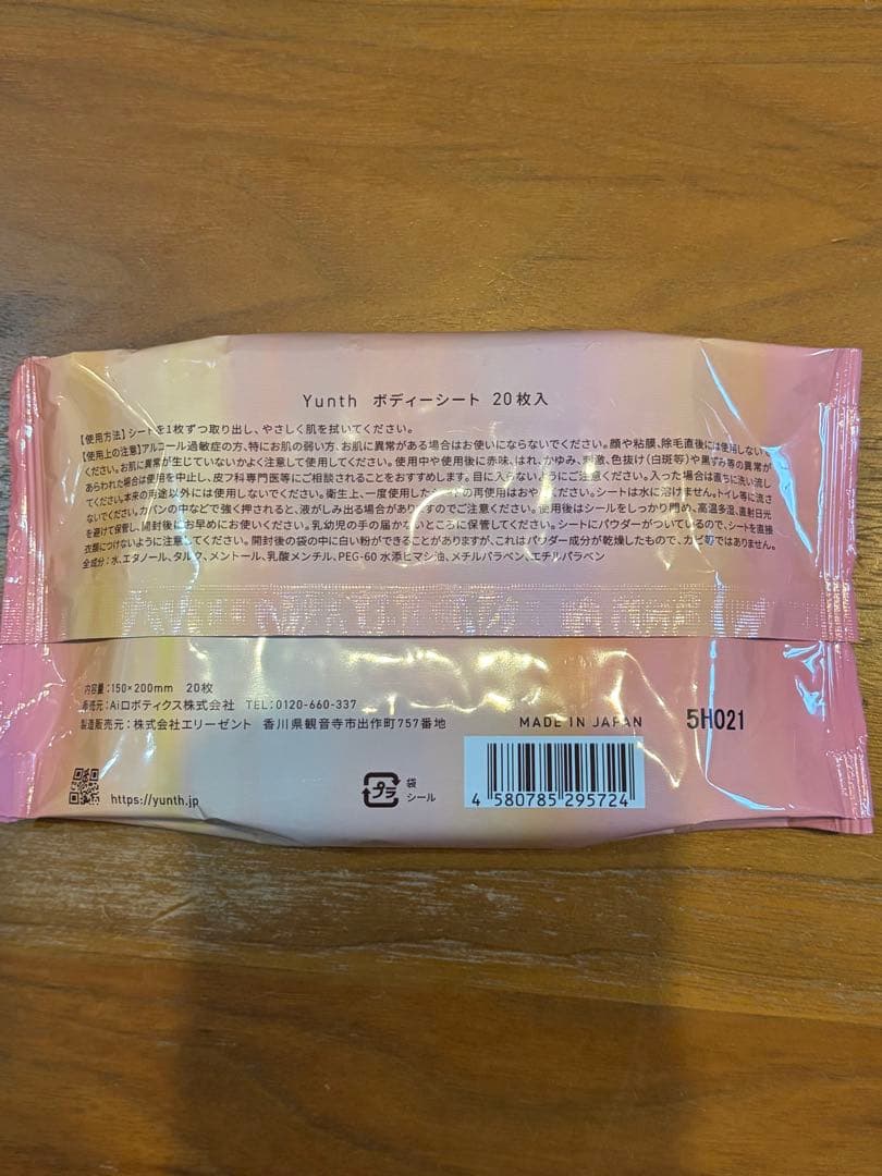 Yunth ボディシート 20枚入 — image 2