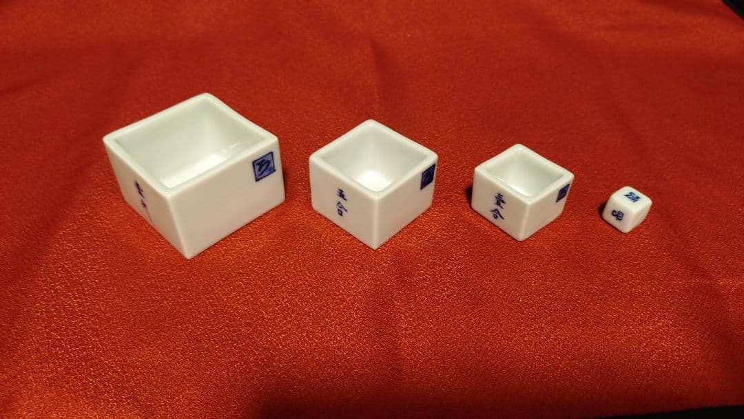 サイコロと盃 遊興盃 — image 2