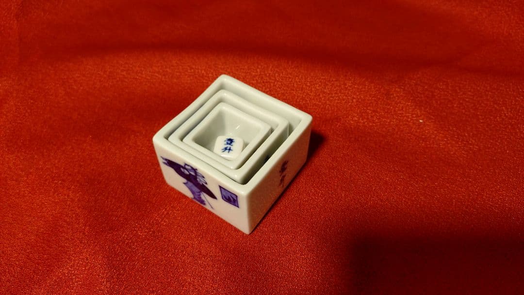 サイコロと盃 遊興盃 — image 3