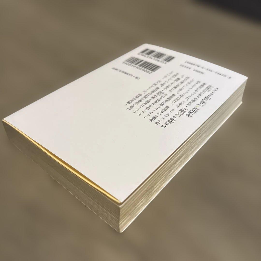 スクイッド荘の殺人　東川篤哉 — image 3