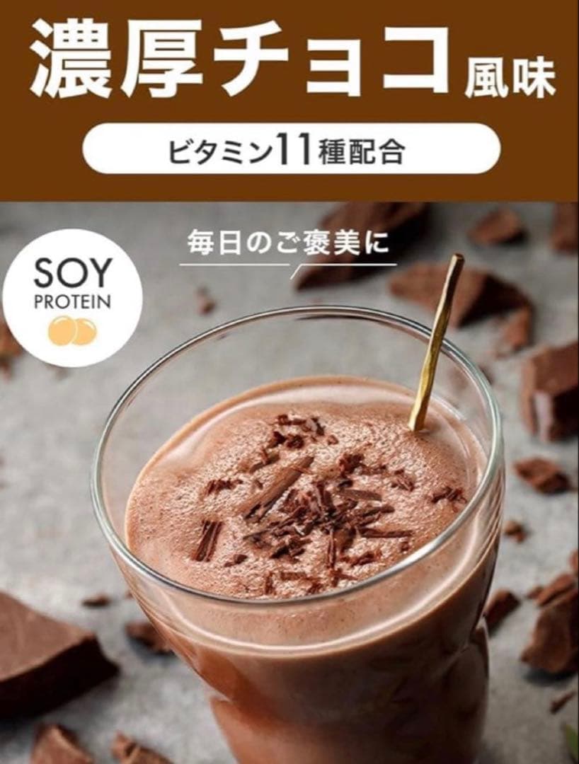 アンビーク オールインワンソイプロテイン チョコレート 1kg — image 2