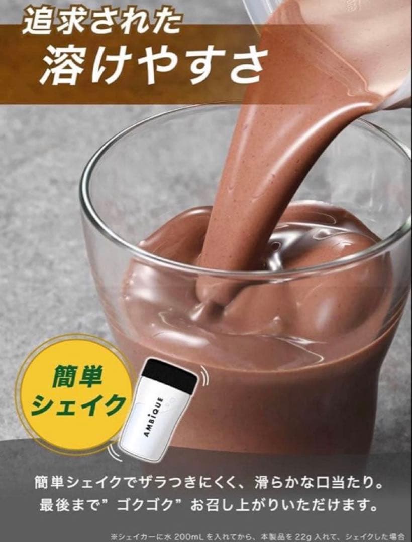 アンビーク オールインワンソイプロテイン チョコレート 1kg — image 4
