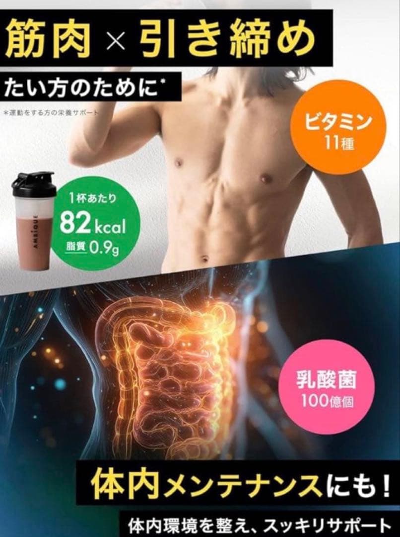 アンビーク オールインワンソイプロテイン チョコレート 1kg — image 5