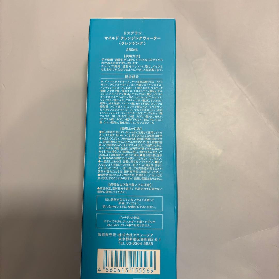 リスブラン マイルド クレンジングウォーター 250ml — image 3