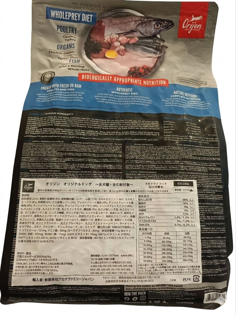 Orijen Original ドライフード 2kg — image 2