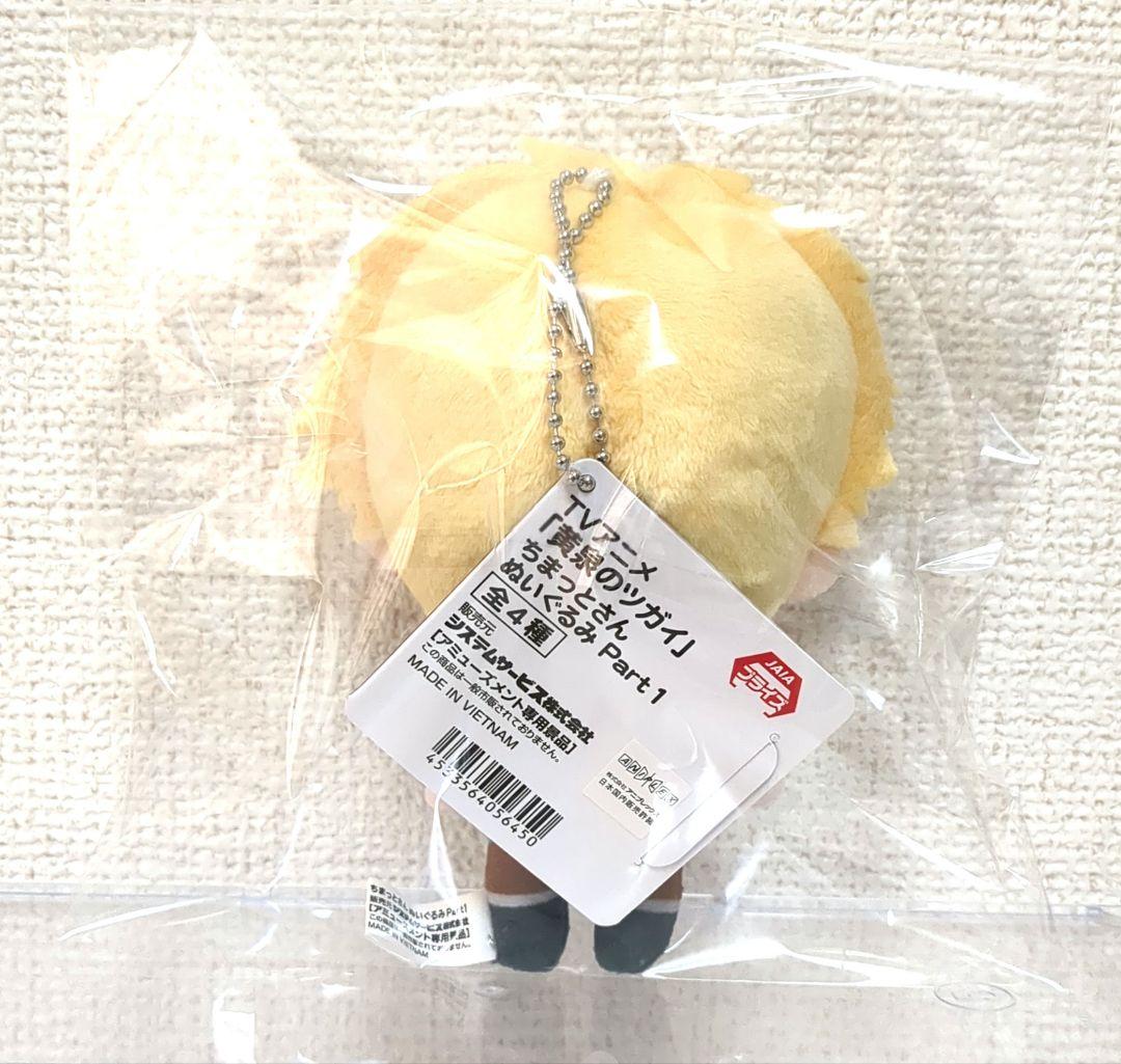 黄泉のツガイ ちまっとさん ぬいぐるみ ユル — image 2