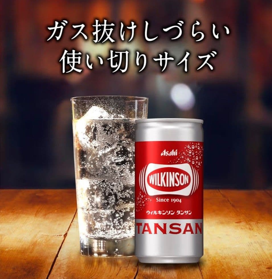 WILKINSON タンサン 缶 2ケース 190ml×60本 新品 — image 5
