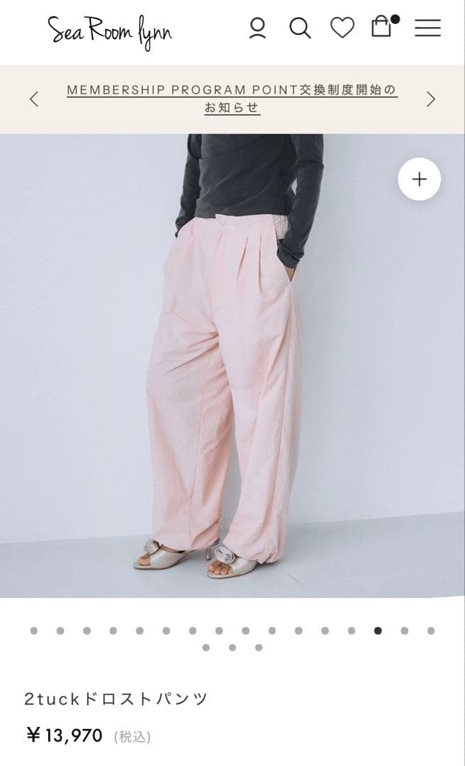 Sea Room Lynn 2tuckドロストパンツ — image 4